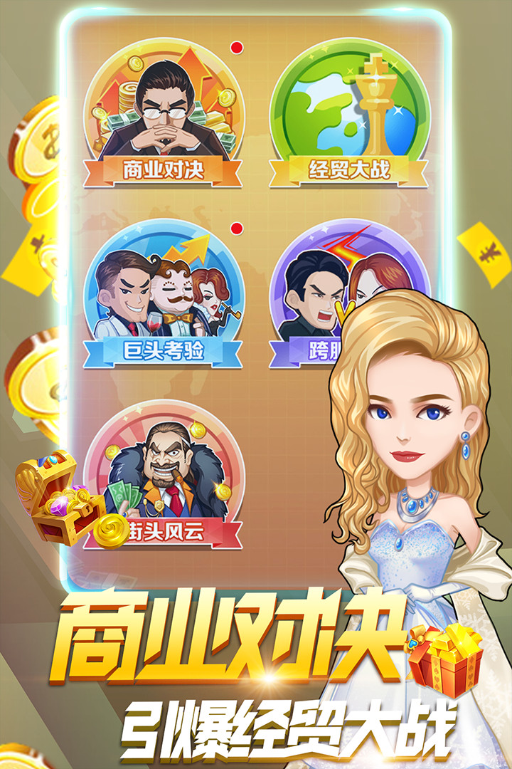 亿万城市破解版_一笑下载站