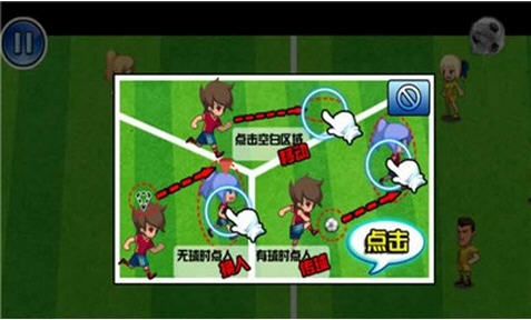 足球小将破解版_一笑下载站