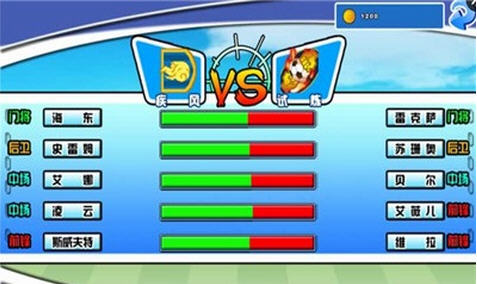 足球小将破解版_一笑下载站