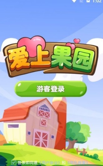 爱上果园红包版_一笑下载站