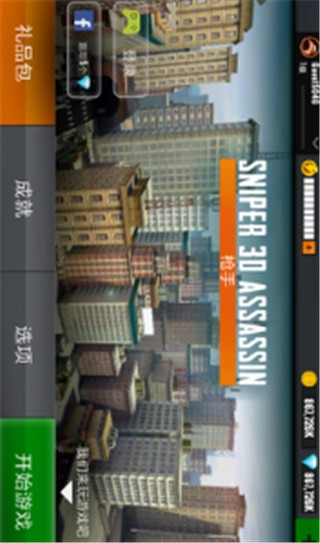 狙击猎手破解版_一笑下载站