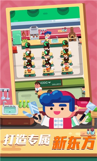 我的培训学校破解版_一笑下载站