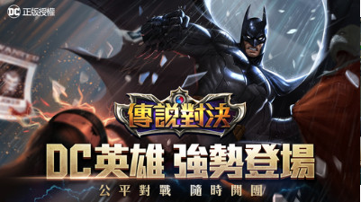 王者荣耀台服_一笑下载站