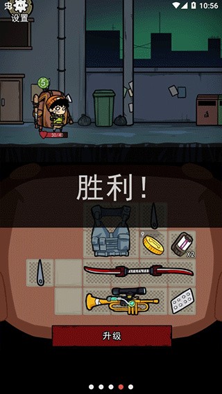 背包幸存者破解版_一笑下载站