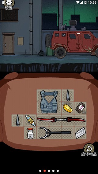 背包幸存者破解版_一笑下载站