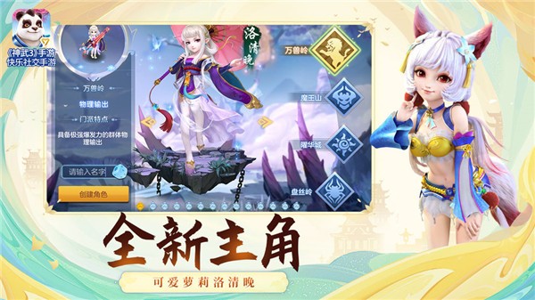 神武3手游_一笑下载站