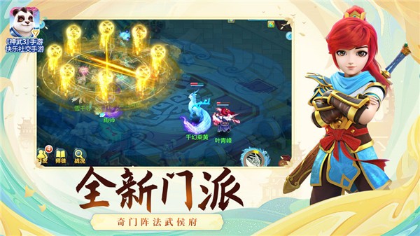 神武3手游_一笑下载站