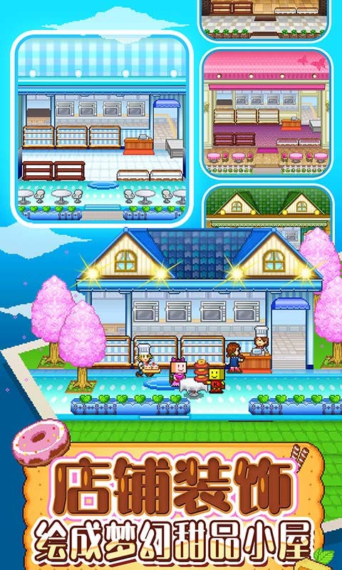 创意蛋糕店破解版_一笑下载站