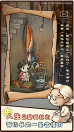 昭和杂货店物语_一笑下载站