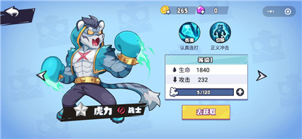 乱斗之星_一笑下载站