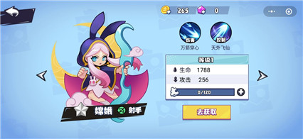 乱斗之星_一笑下载站