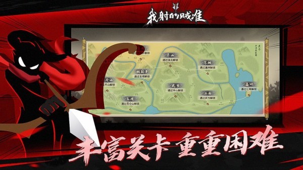 我射的贼准破解版_一笑下载站