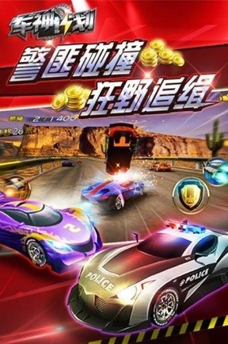 车神计划_一笑下载站