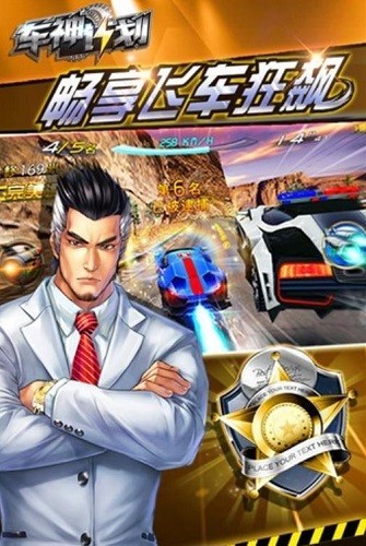 车神计划_一笑下载站