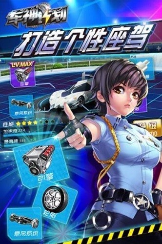 车神计划_一笑下载站