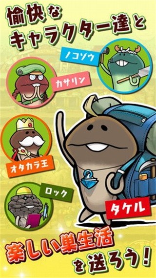 滑子菇之巢_一笑下载站