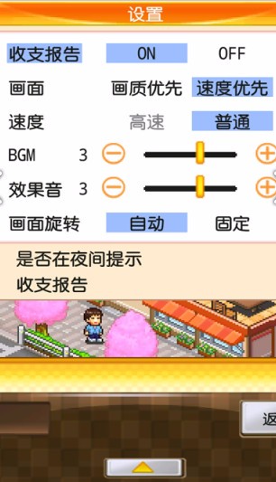 吃货大食堂无限金币中文版_一笑下载站
