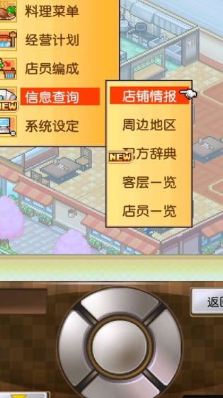 吃货大食堂无限金币中文版_一笑下载站