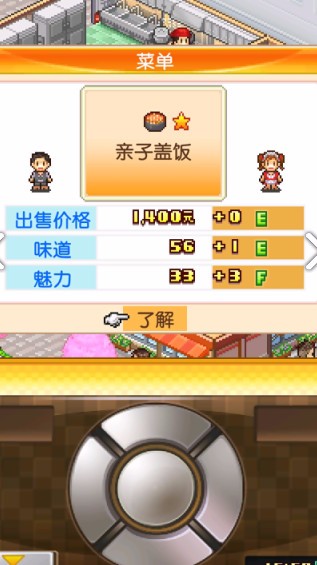 吃货大食堂无限金币中文版_一笑下载站