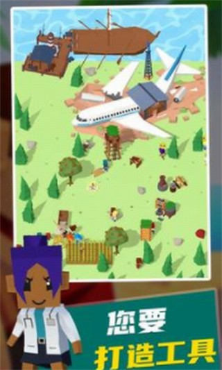 岛屿建设者破解版_一笑下载站