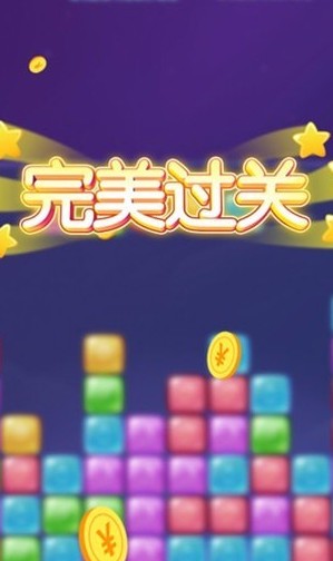 完美消消乐无广告版_一笑下载站