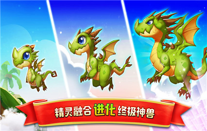 精灵合合合破解版_一笑下载站