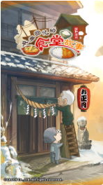 众多回忆的食堂故事破解版_一笑下载站