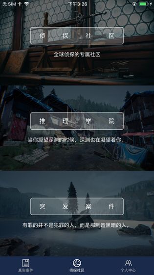 犯罪大师破解版_一笑下载站