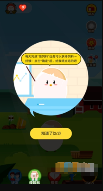 蚂蚁庄园游戏app_一笑下载站