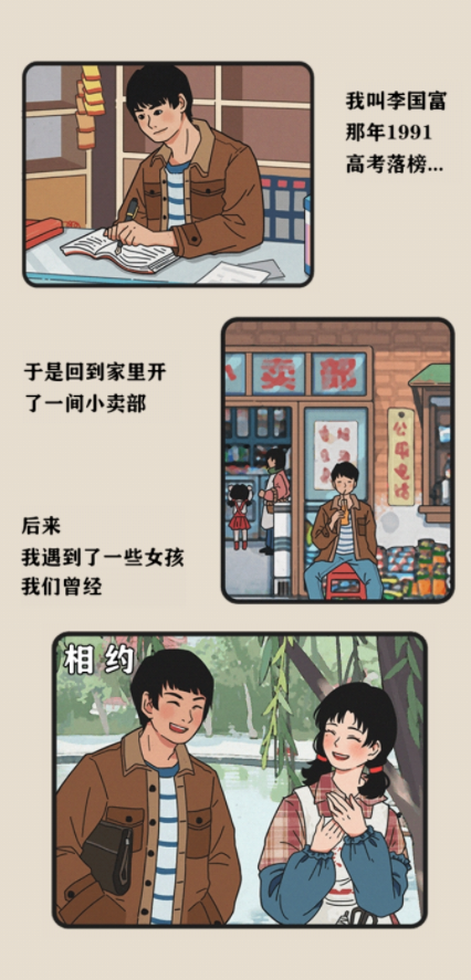 李国富的小日子破解版_一笑下载站