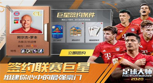 足球大师黄金一代破解版_一笑下载站