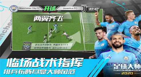 足球大师黄金一代破解版_一笑下载站