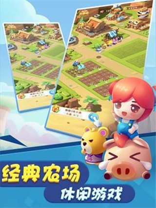 全民大丰收_一笑下载站