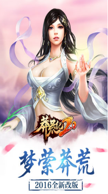 莽荒纪满v版_一笑下载站