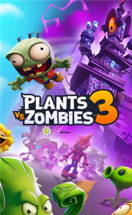 植物大战僵尸3破解版_一笑下载站