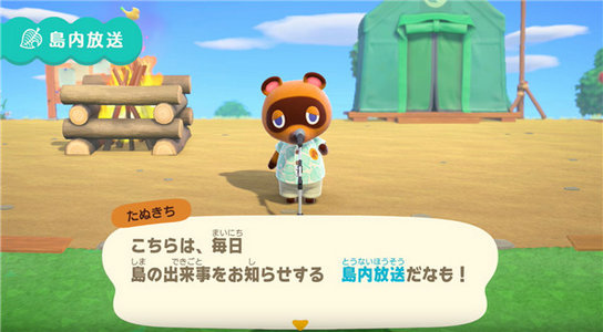 动物森友会汉化版_一笑下载站