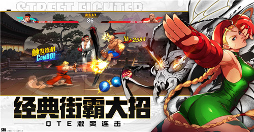 街霸对决破解版_一笑下载站