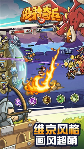 投射奇兵破解版_一笑下载站