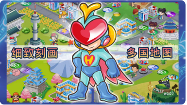 大富翁4破解版_一笑下载站