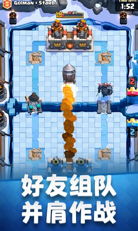 部落冲突皇室战争_一笑下载站