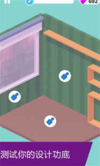 家装人生破解版_一笑下载站