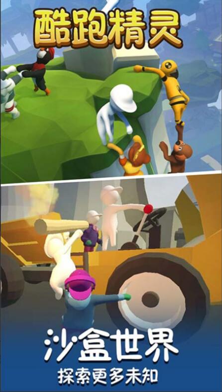 酷跑精灵_一笑下载站