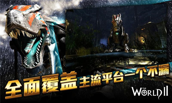 世界2风暴帝国破解版_一笑下载站