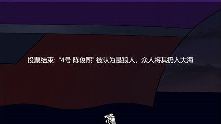 狼人计划_一笑下载站