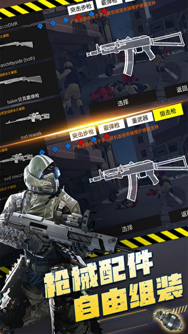 战地模拟器联机版_一笑下载站