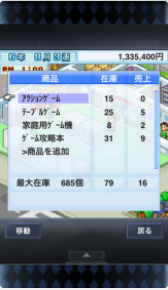 游戏贩售店_一笑下载站