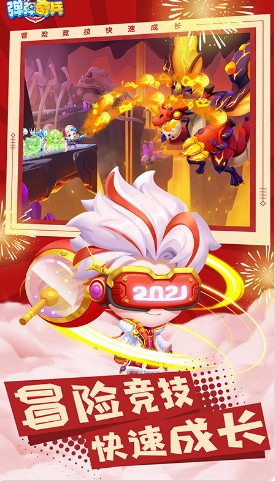 弹弹奇兵_一笑下载站