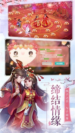 幻梦境手游官方版_一笑下载站