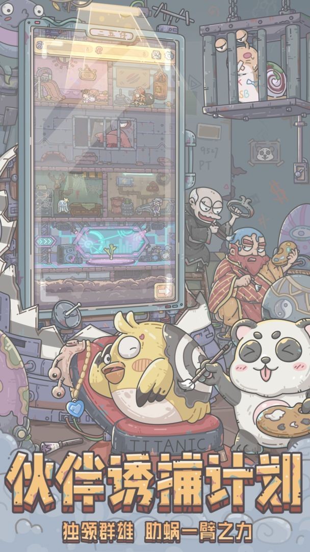 最强蜗牛正式服_一笑下载站