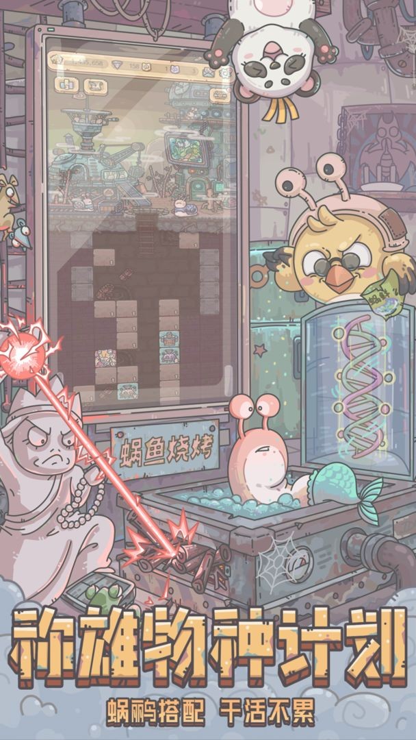 最强蜗牛正式服_一笑下载站